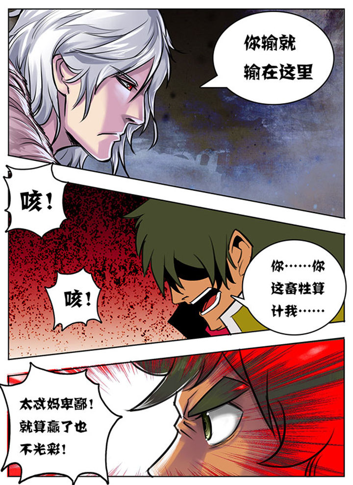 超武侠为什么不更新了漫画,第97章：1图