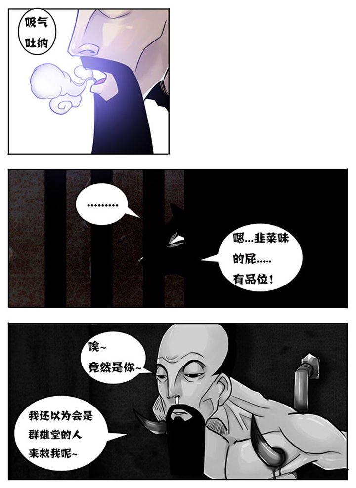 超武侠漫画免费漫画,第133章：2图