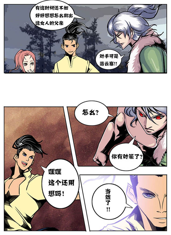 超武侠漫画免费阅读漫画,第54章：1图