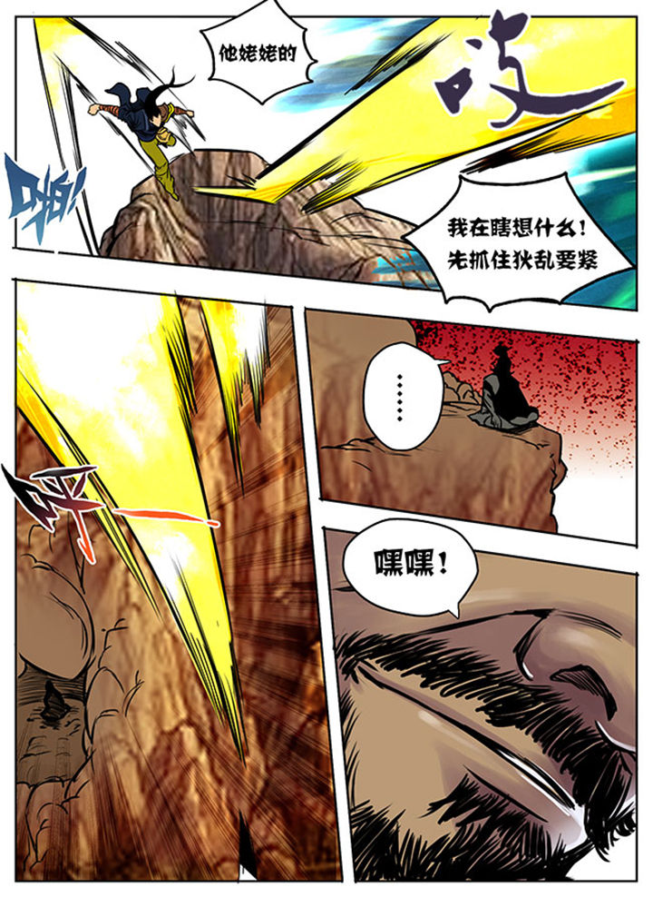 超武侠第565话漫画,第11章：1图