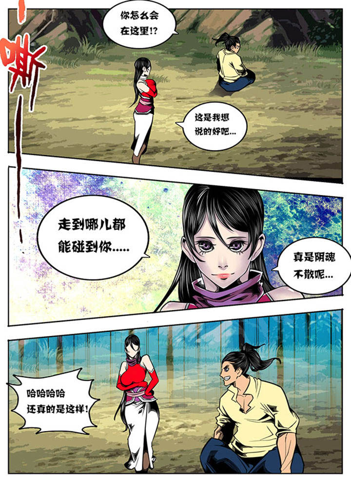 超武侠漫画未和谐漫画,第77章：2图