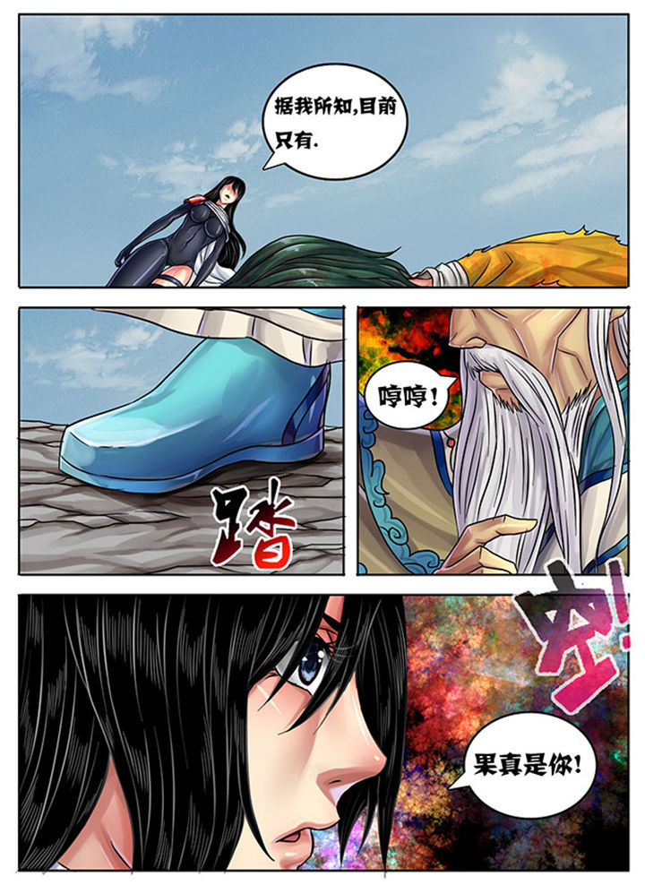 超武世纪漫画,第237章：1图