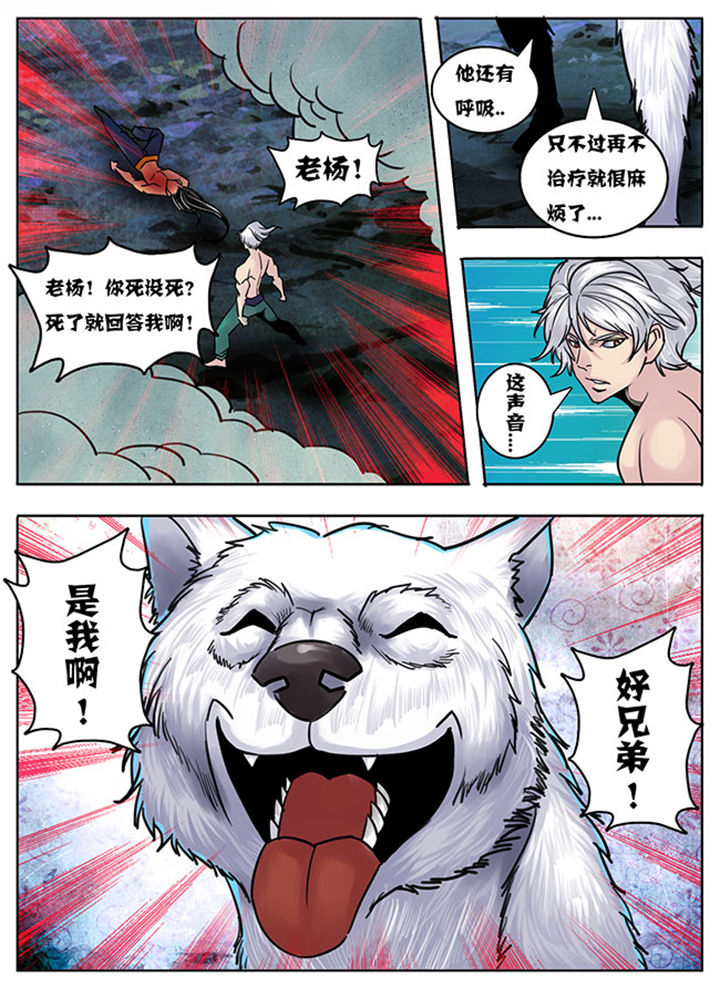 超武侠为什么换作者了漫画,第138章：2图