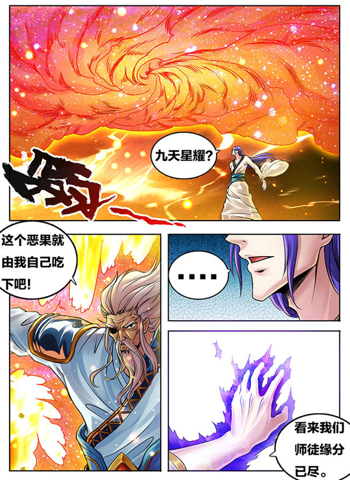 超武圣魔小说漫画,第280章：2图