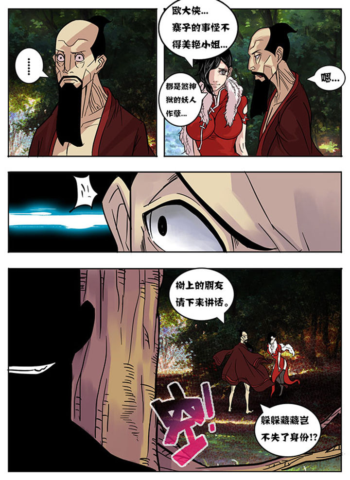 超武侠第565话漫画,第161章：2图