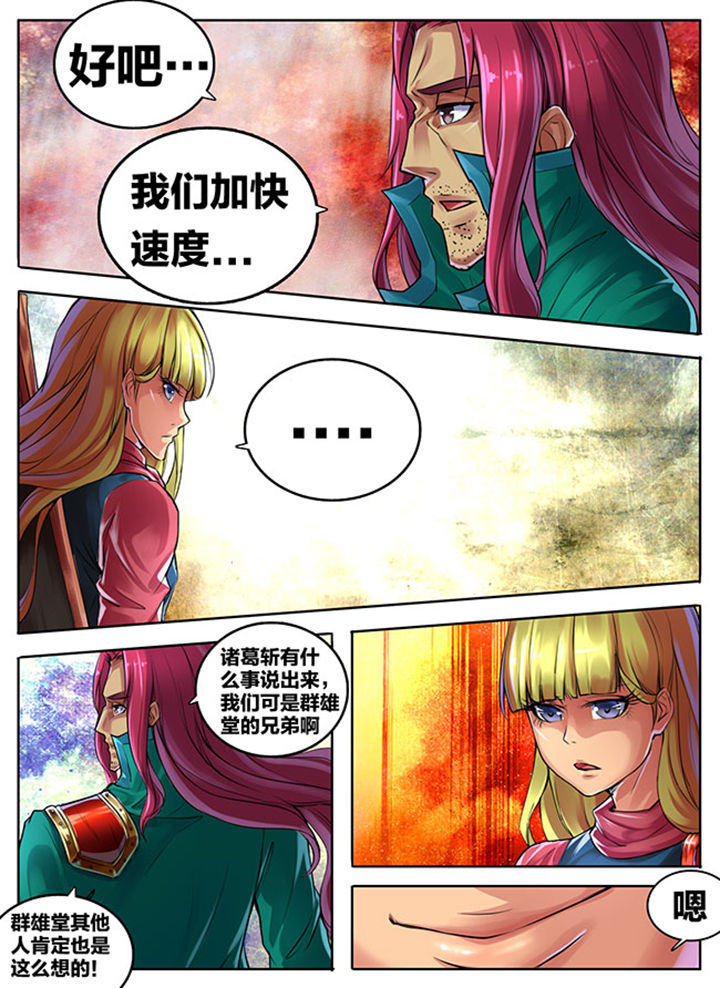 超武圣魔小说漫画,第294章：1图