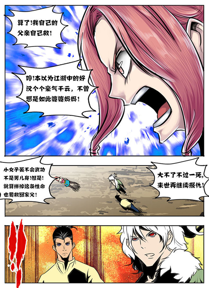 超武侠漫画在哪可以看漫画,第50章：1图