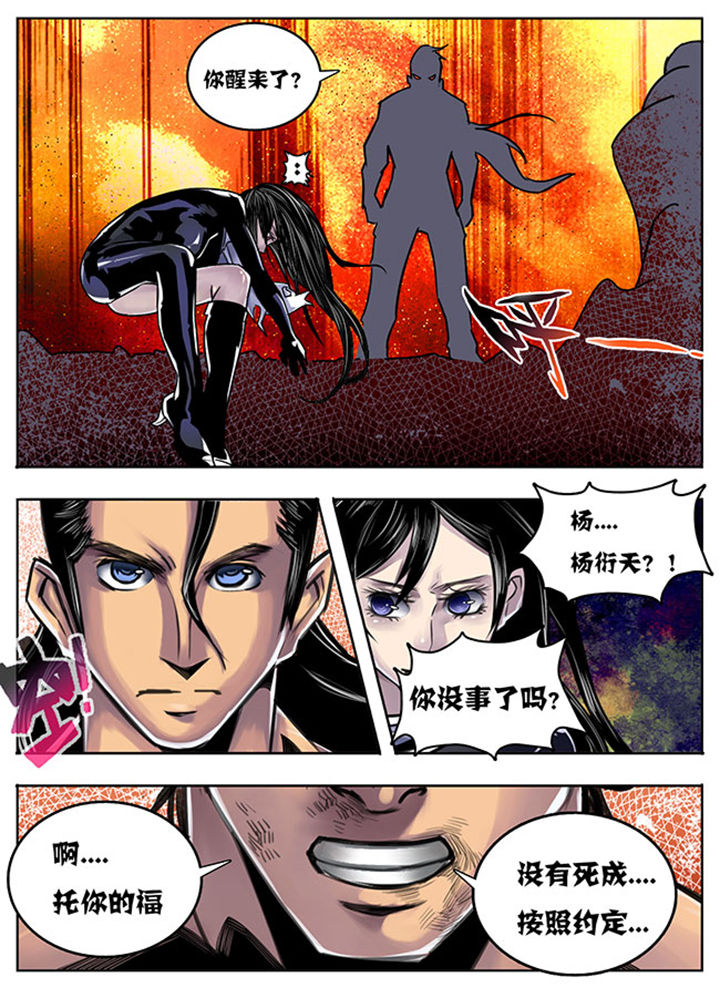 超燃武侠歌曲漫画,第121章：1图