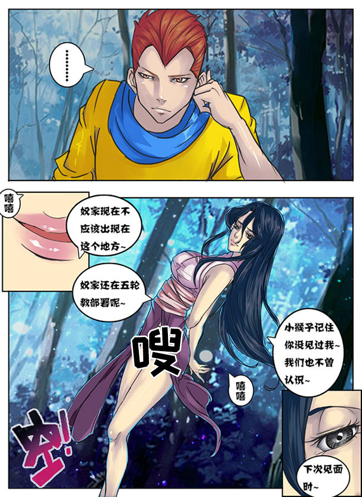 超武侠漫画未和谐漫画,第141章：1图