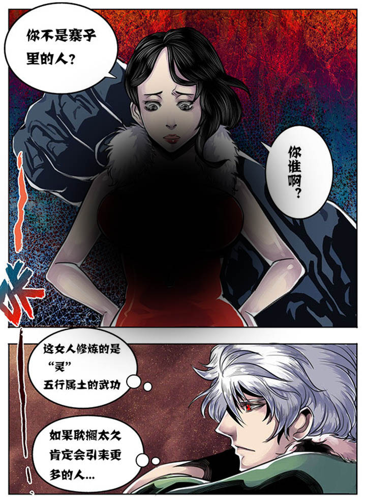 超武侠漫画未和谐漫画,第63章：2图