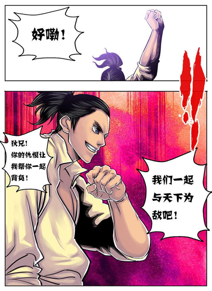 超武侠动漫推荐漫画,第54章：2图