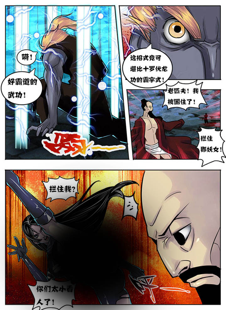 超武女婿免费阅读全文漫画,第142章：2图