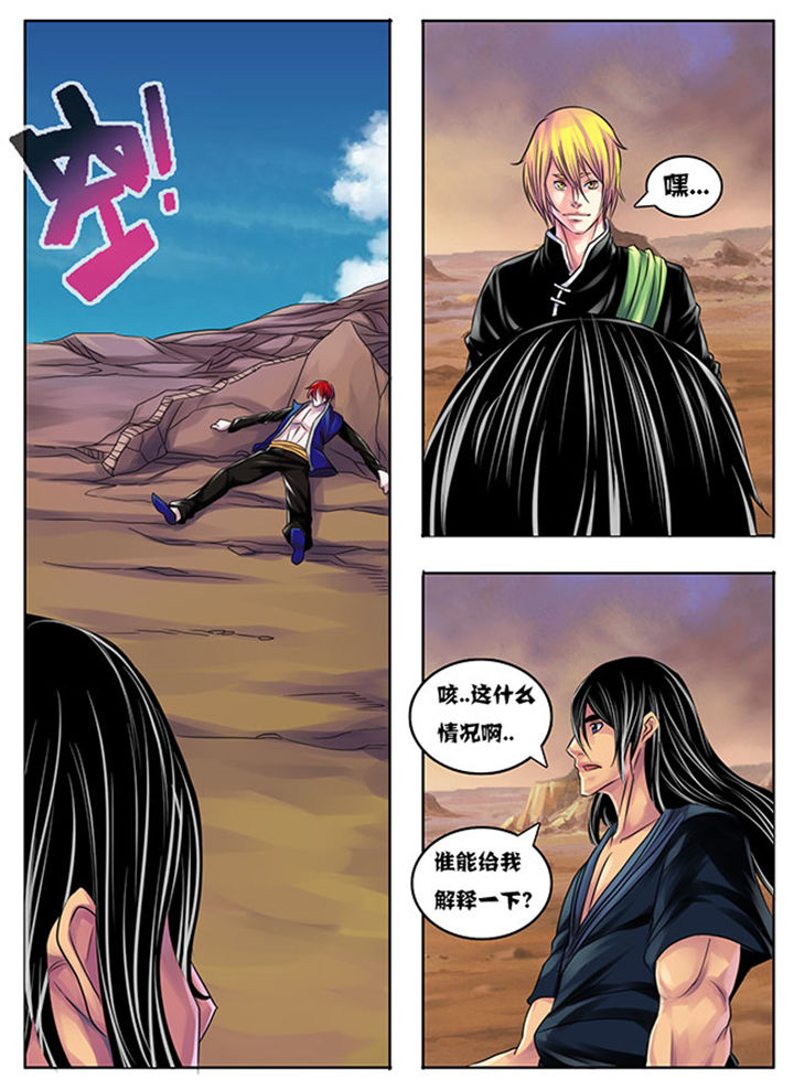 超武侠为什么换作者了漫画,第200章：1图