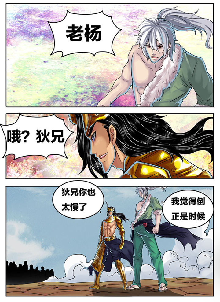 超武侠怜星记漫画,第288章：1图