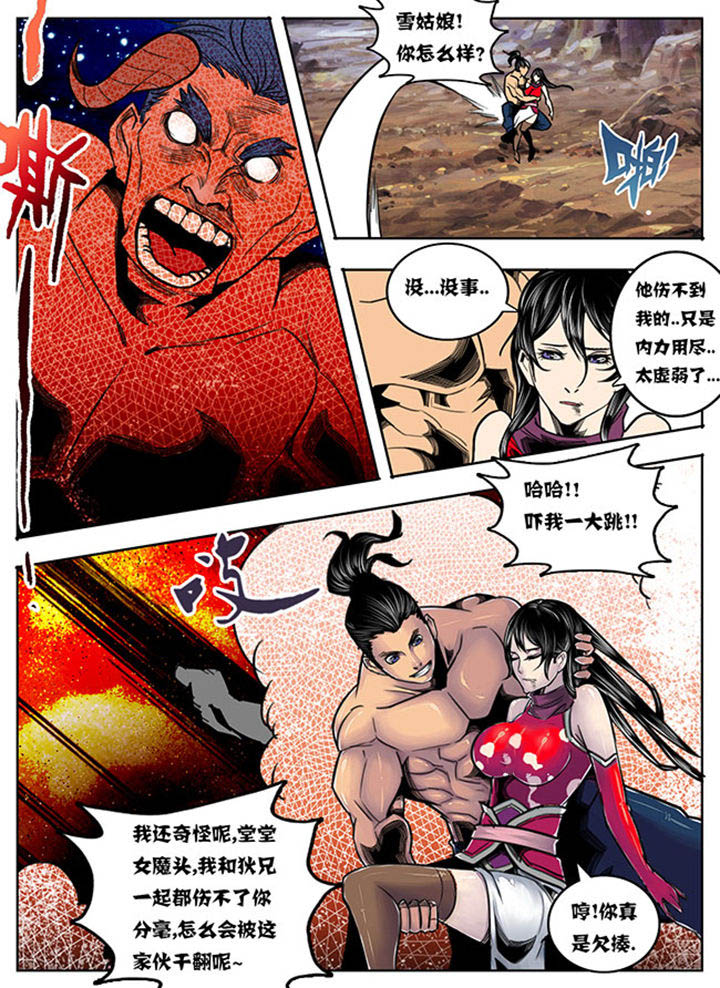 朝武消考通电脑版官方漫画,第80章：1图