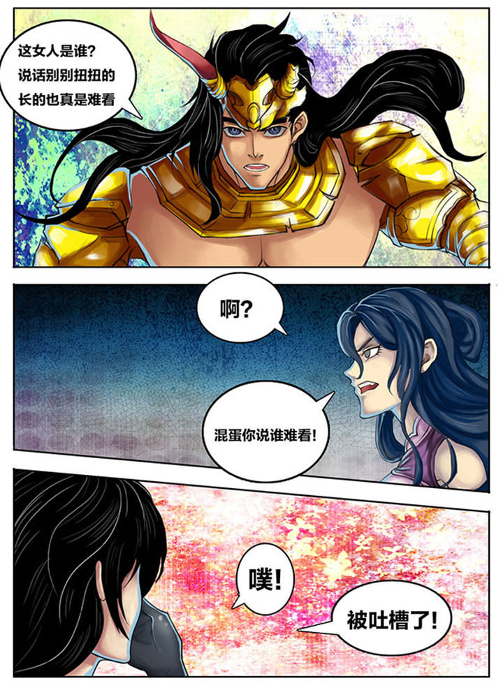 超武乾坤凯南漫画,第262章：1图