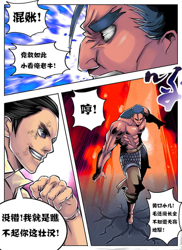 超武骨头合成条件漫画,第69章：2图