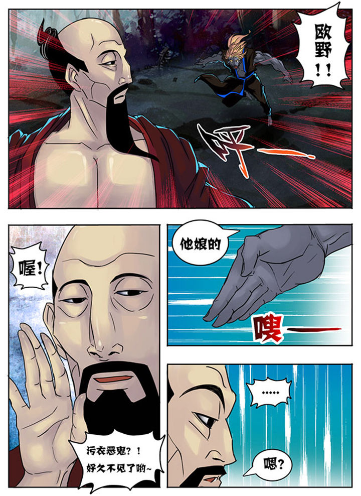 超武侠漫画,第138章：2图