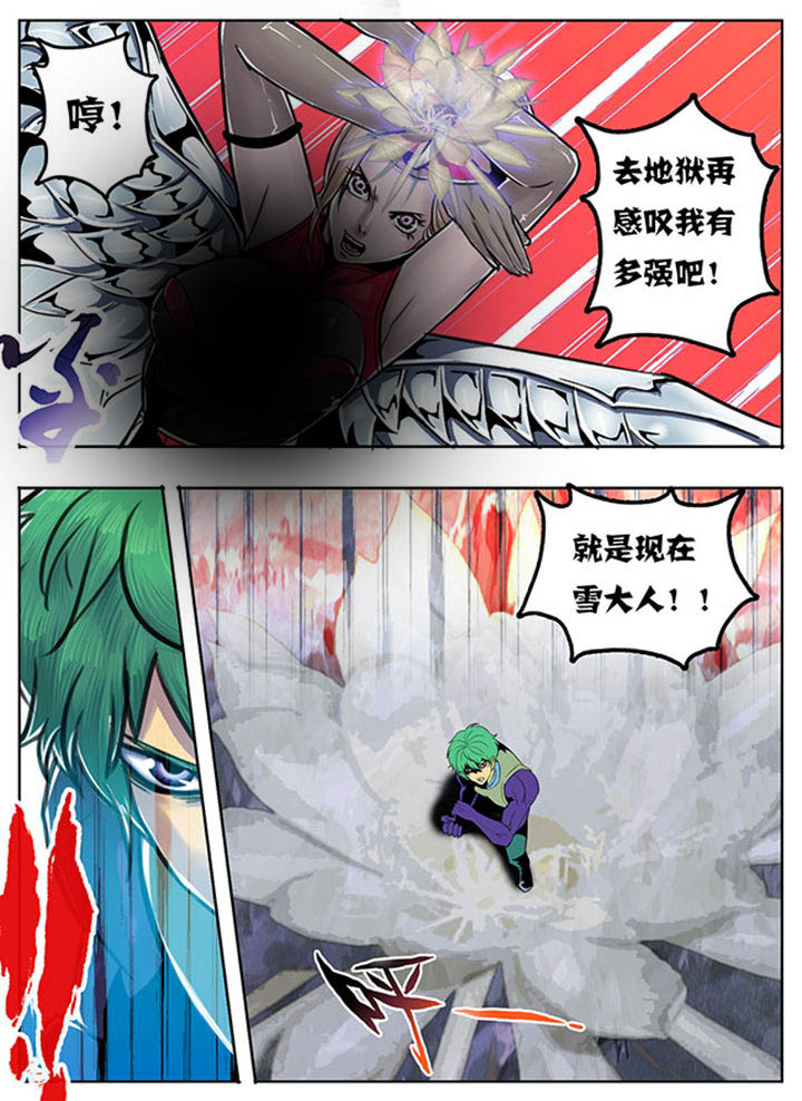 超武世纪漫画,第108章：1图