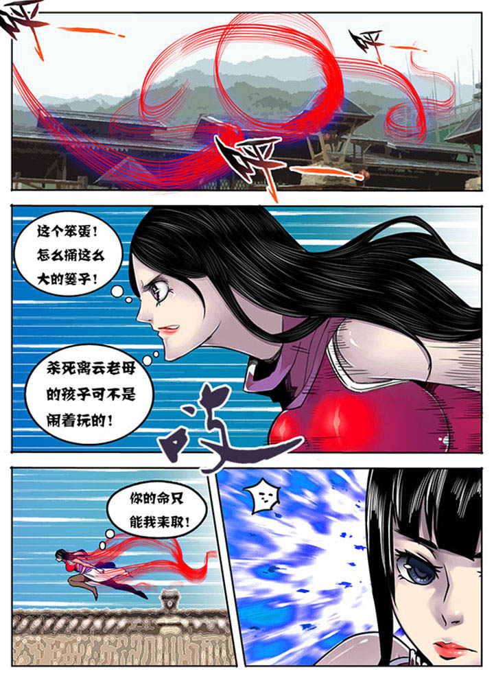 超武侠漫画在哪可以看漫画,第76章：1图