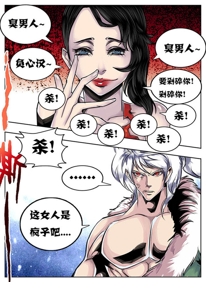 超武侠漫画,第64章：1图