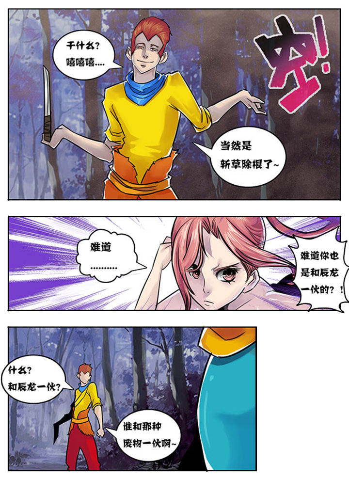 超武侠漫画未和谐漫画,第134章：2图