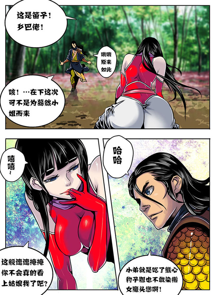 超武侠为什么不更新了漫画,第9章：1图