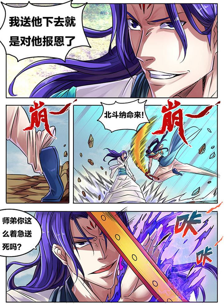 超武乾坤凯南漫画,第289章：1图