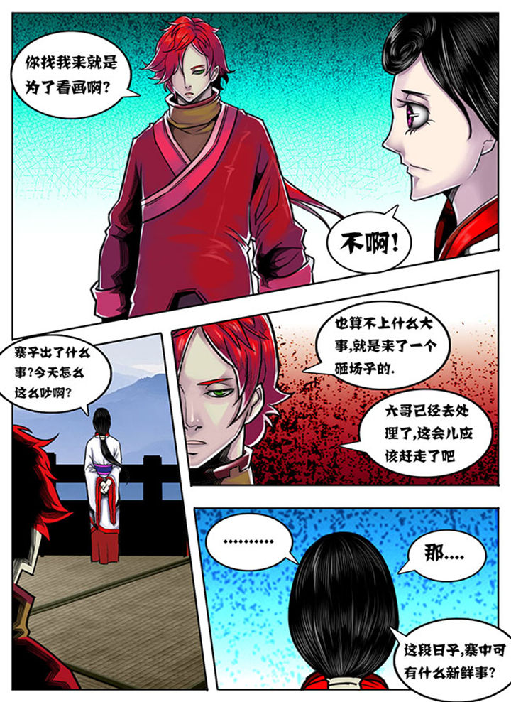 超武侠漫画,第68章：1图