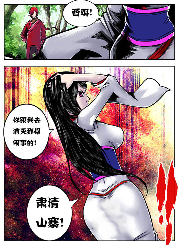 超武侠漫画330集漫画,第88章：2图