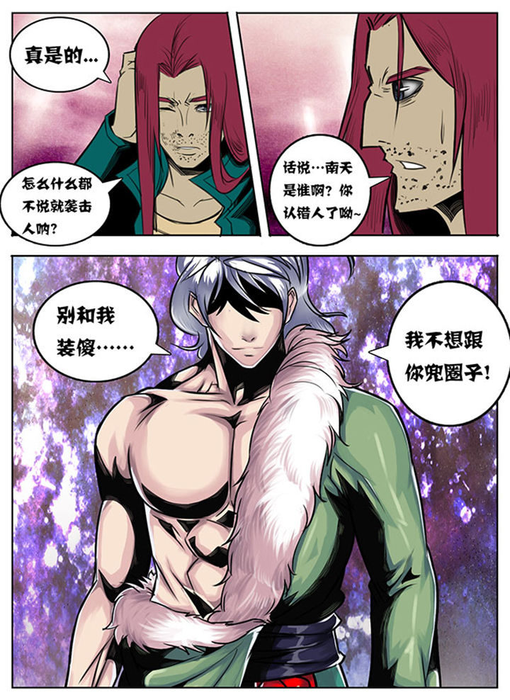 超武侠漫画免费阅读漫画,第71章：1图