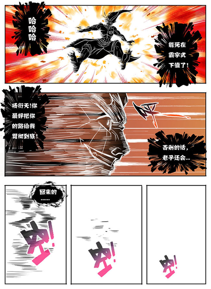 超武侠漫画,第158章：2图