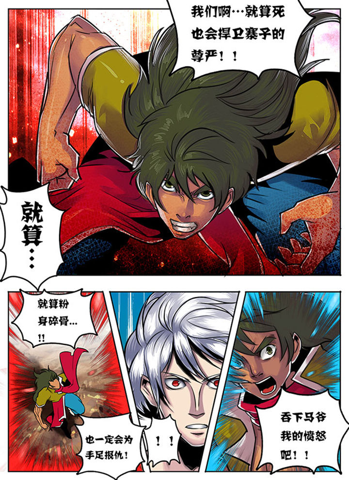 超武侠为什么换作者了漫画,第97章：2图