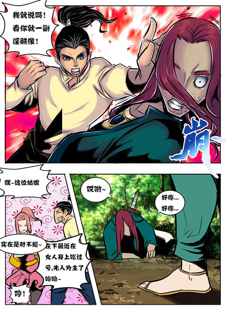 超武世纪漫画,第42章：2图