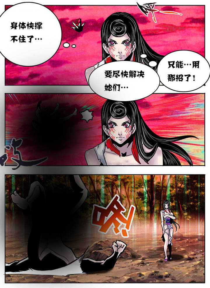 超武侠漫画,第105章：1图