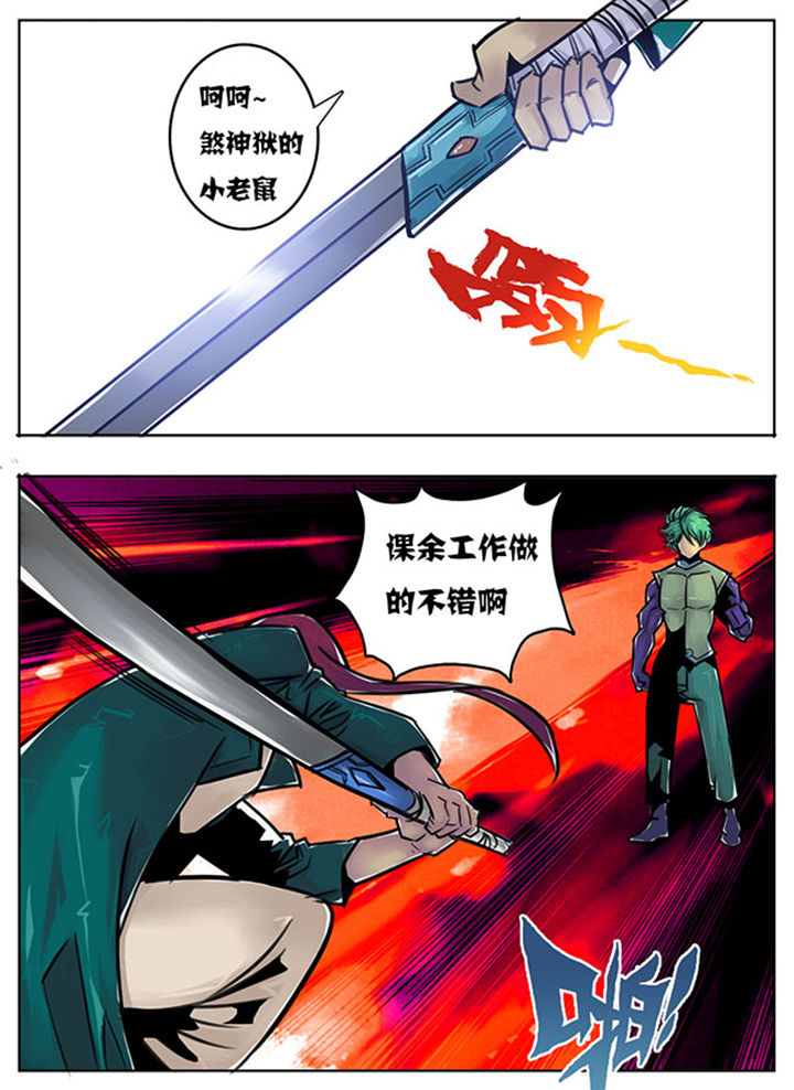 超武侠怜星记漫画,第115章：2图