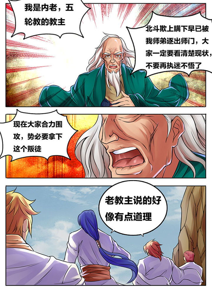 超武侠为什么换作者了漫画,第285章：1图
