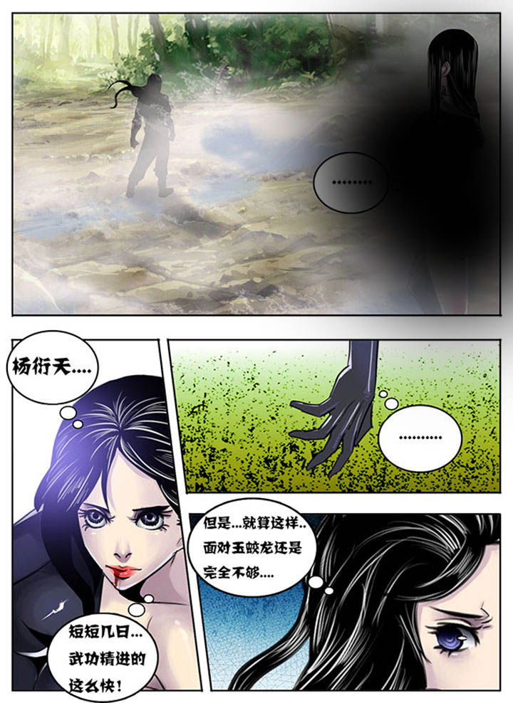 超武圣魔小说漫画,第127章：2图