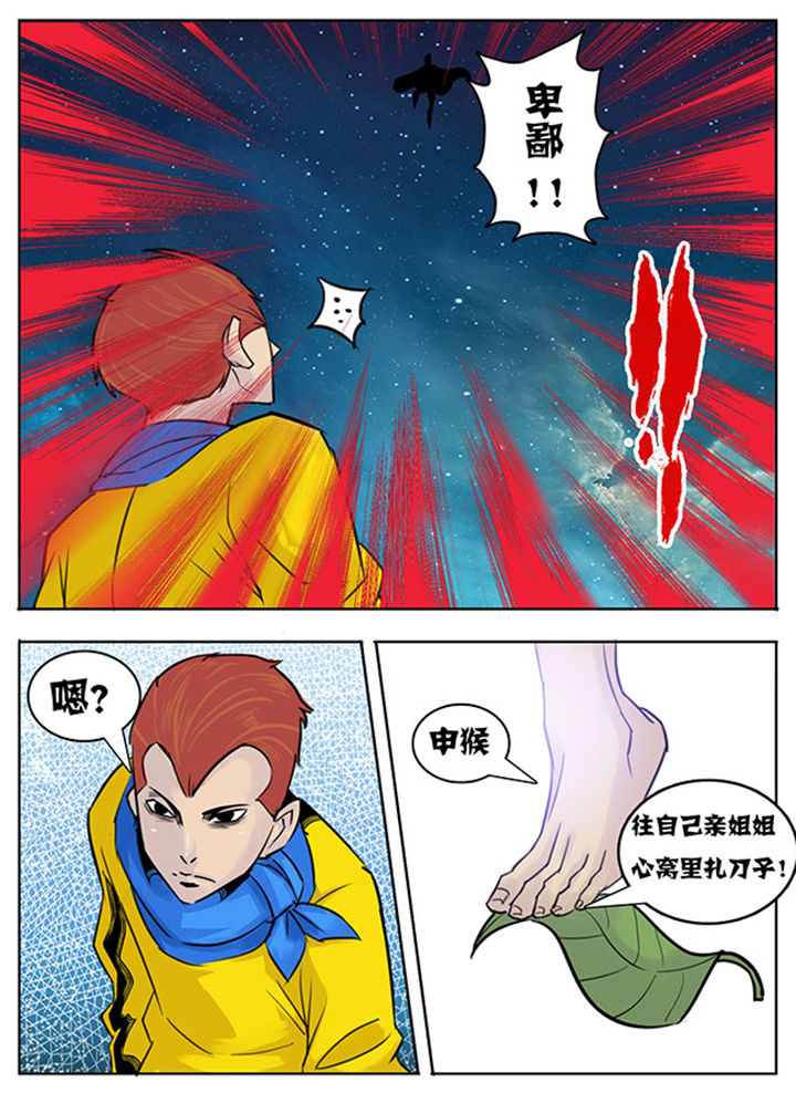 超武圣魔小说漫画,第135章：1图