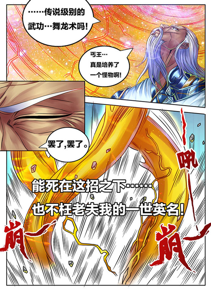 超武侠为什么不更新了漫画,第250章：1图