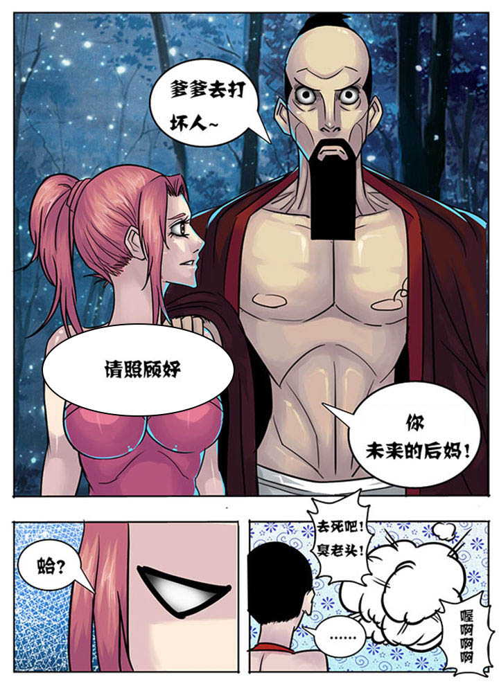 超武侠漫画免费漫画,第136章：1图