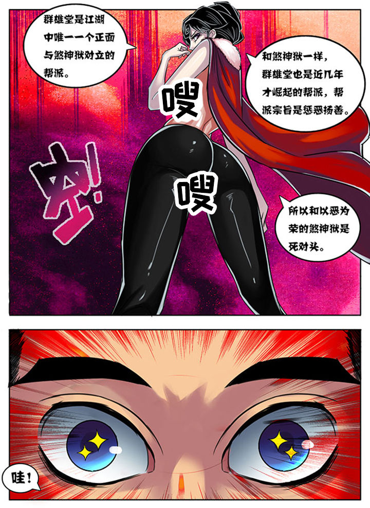 超武骨头合成条件漫画,第167章：1图