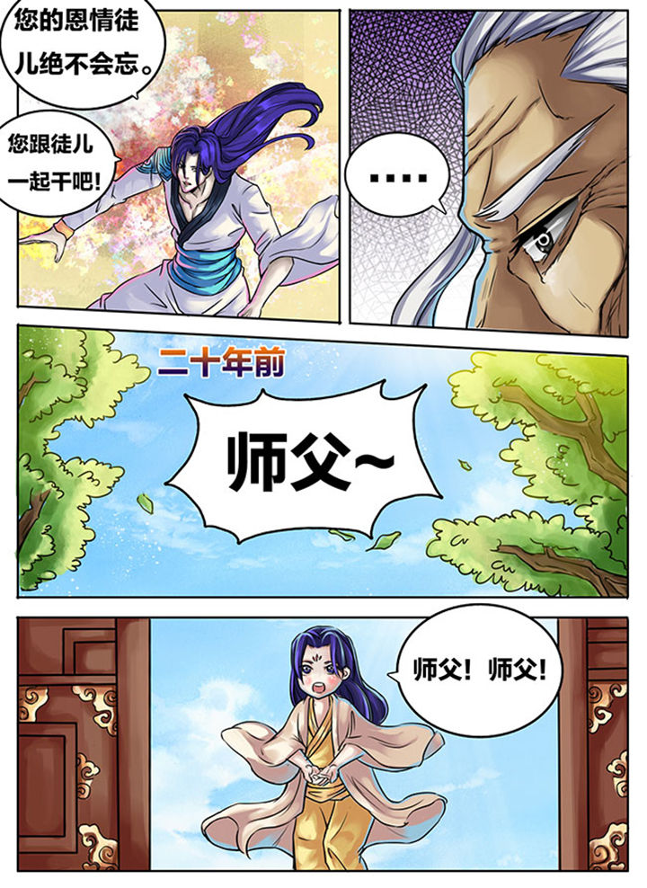 超武创世小说漫画,第277章：1图