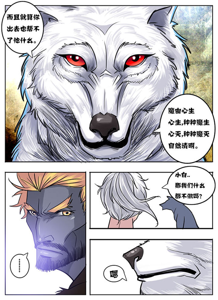 超武创世免费阅读漫画,第144章：2图