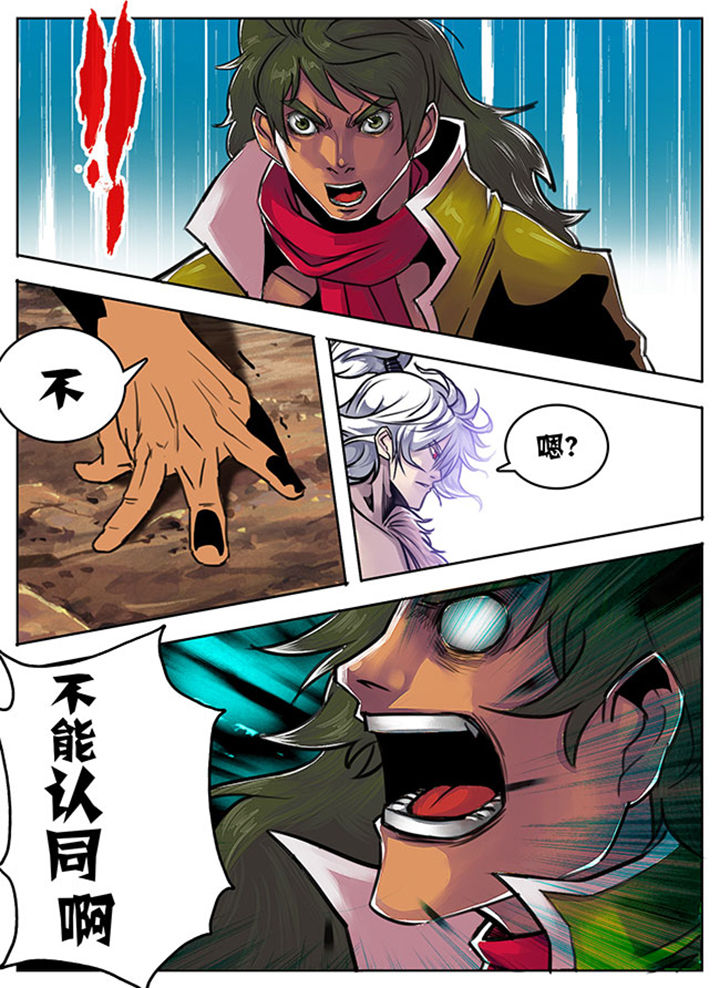 超武侠为什么换作者了漫画,第97章：1图