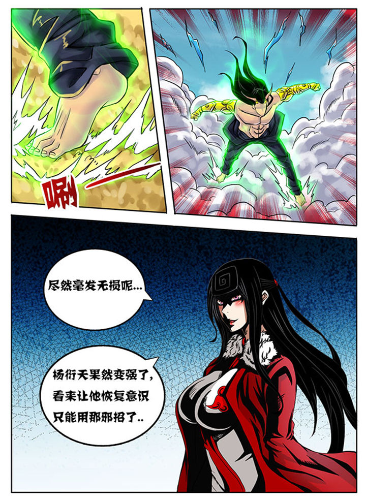 超武神漫画,第222章：2图