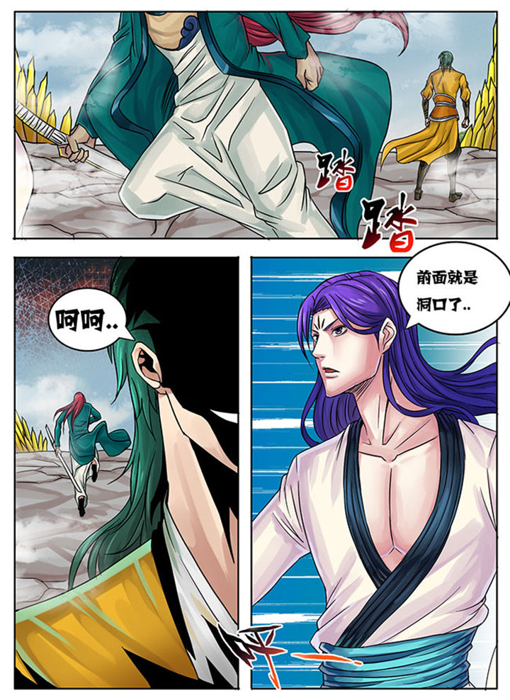 超燃武侠歌曲漫画,第235章：1图