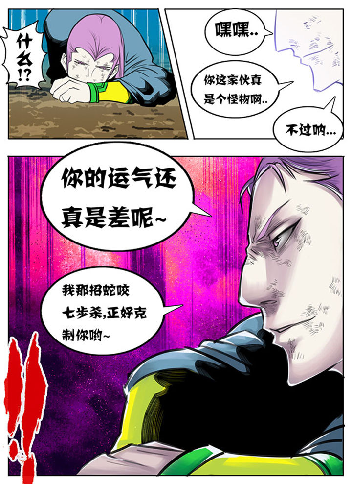 超武侠漫画525漫画,第59章：2图