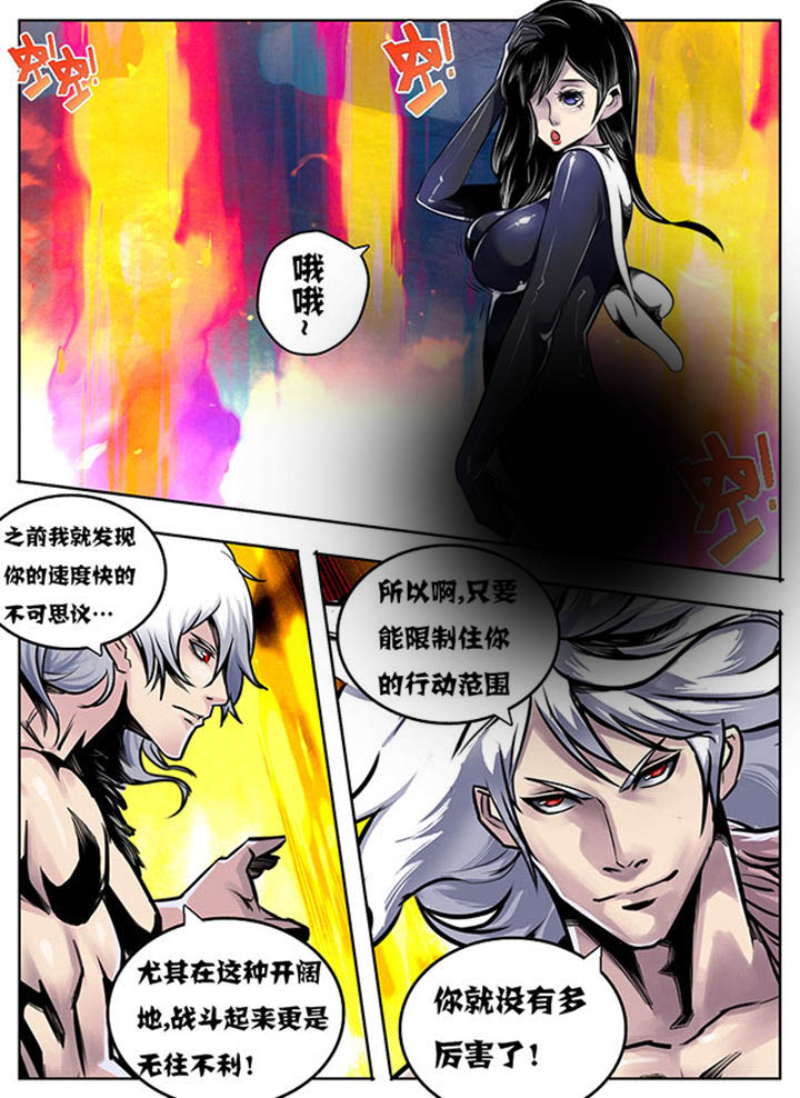 超燃武侠歌曲漫画,第33章：1图