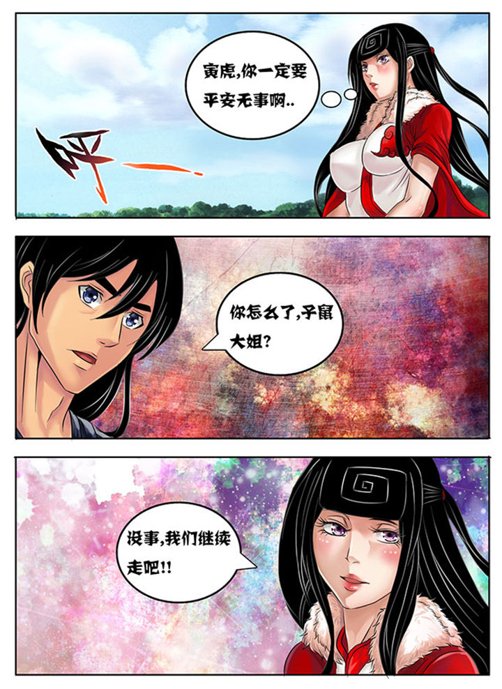 超武乾坤诺手漫画,第211章：2图